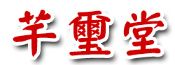 建軒堂，可線上命名，算命，姓名學，改名，合八字，公司命名，紫微，姓名，算命推薦，取名，命名，店名，取店名，公司命名推薦，公司取名，八字，嬰兒命名，嬰兒取名，結婚登記，推薦命名，推薦改名，命名推薦，取名推薦，改名推薦，藝名，改名字，取名字，生肖姓名學，寶寶取名，小孩命名，小孩取名，嬰兒命名推薦，嬰兒取名推薦，新生兒命名，新生兒取名，嬰兒命名費用，姓名筆畫，姓名吉凶，店名算命，算八字，訂婚，結婚，嫁娶，結婚擇日，農民曆，通書，流年，命盤，感情，愛情，婚姻，失戀，工作，事業，前途，風水，改運，占卜，卜卦，手相，面相，籤，籤詩，抽籤，懷孕，婦產科，生產，月子中心，命運，運氣，偏財，官司，嬰兒，小孩，小孩子，小朋友，男朋友，女朋友，媽祖，觀世音，土地公，佛教，基督教，FB，臉書，IG，微 信，line，松山區命名，信義區命名，大安區命名，中山區命名，中正區命名，大同區命名，萬華命名，文山區命名，南港命名，內湖命名，士林區命名，北投區命名，松山區取名，信義區取名，大安區取名，中山區取名，中正區取名，大同區取名，萬華取名，文山區取名，南港取名，內湖取名，士林區取名，北投區取名，松山區改名，信義區改名，大安區改名，中山區改名，中正區改名，大同區改名，萬華改名，文山區改名，南港改名，內湖改名，士林區改名，北投區改名，板橋區命名，三重區命名，中和區命名，永和區命名，新莊區命名，新店區命名，土城區命名，蘆洲區命名，樹林區命名，汐止區命名，鶯歌區命名，三峽區命名，淡水區命名，五股區命名，泰山區命名，林口區命名，板橋區取名，三重區取名，中和區取名，永和區取名，新莊區取名，新店區取名，土城區取名，蘆洲區取名，樹林區取名，汐止區取名，鶯歌區取名，三峽區取名，淡水區取名，五股區取名，泰山區取名，林口區取名，板橋區改名，三重區改名，中和區改名，永和區改名，新莊區改名，新店區改名，土城區改名，蘆洲區改名，樹林區改名，汐止區改名，鶯歌區改名，三峽區改名，淡水區改名，瑞芳區改名，五股區改名，泰山區改名，林口區改名，台北市命名，新北市命名，桃園命名，台中命名，台南命名，高雄命名，宜蘭命名，新竹命名，苗栗命名，彰化命名，南投命名，雲林命名，嘉義命名，屏東命名，花蓮命名，台東命名，基隆命名，新竹縣命名，嘉義縣命名，澎湖命名，金門命名，馬祖命名，台北市取名，新北市取名，桃園取名，台中取名，台南取名，高雄取名，宜蘭取名，新竹取名，苗栗取名，彰化取名，南投取名，雲林取名，嘉義取名，屏東取名，花蓮取名，台東取名，基隆取名，新竹縣取名，嘉義縣取名，澎湖取名，金門取名，馬祖取名，台北市改名，新北市改名，桃園改名，台中改名，台南改名，高雄改名，宜蘭改名，新竹改名，苗栗改名，彰化改名，南投改名，雲林改名，嘉義改名，屏東改名，花蓮改名，台東改名，基隆改名，新竹縣改名，嘉義縣改名，澎湖改名，金門改名，馬祖改名